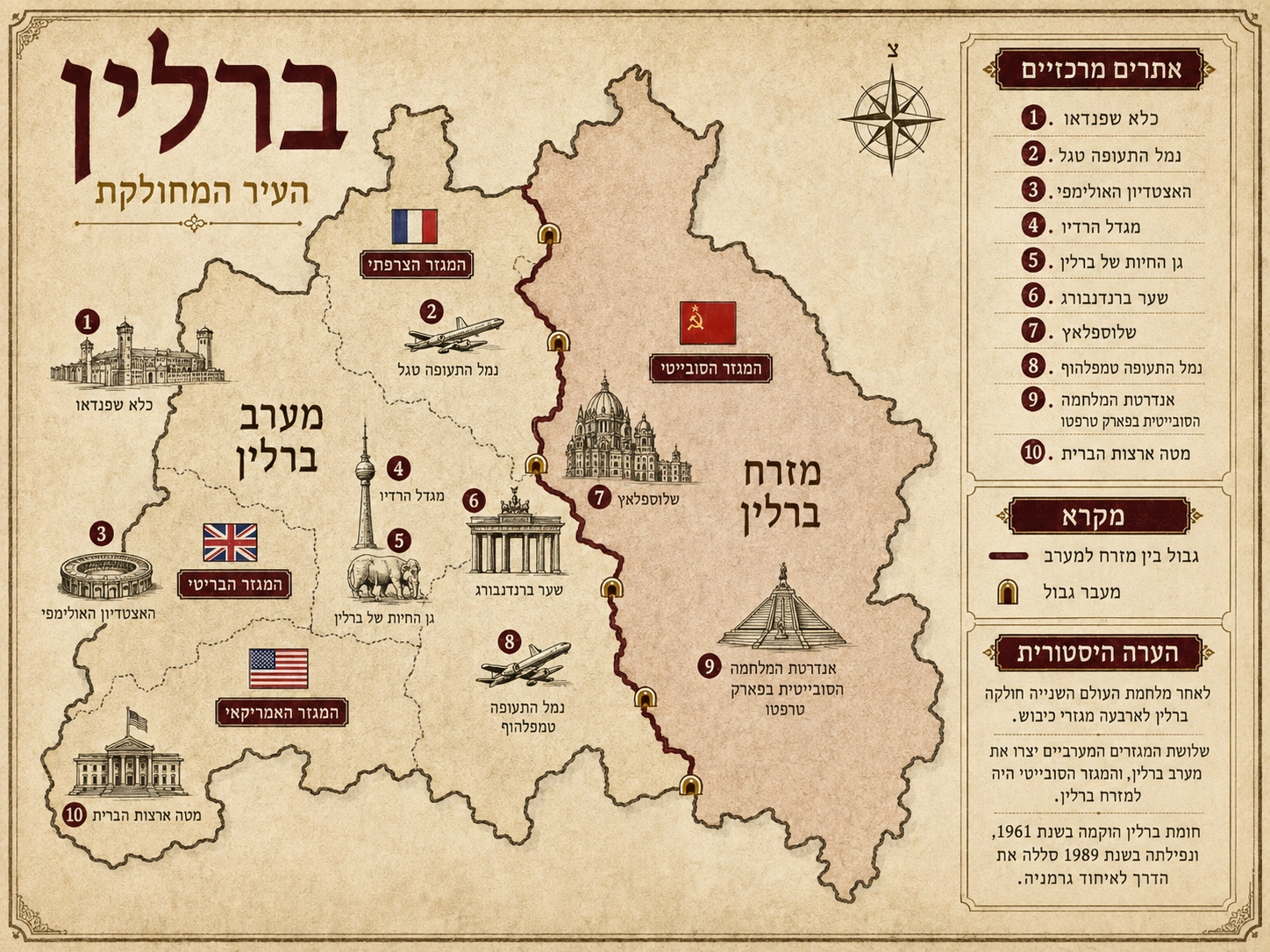 מפת ברלין המחולקת