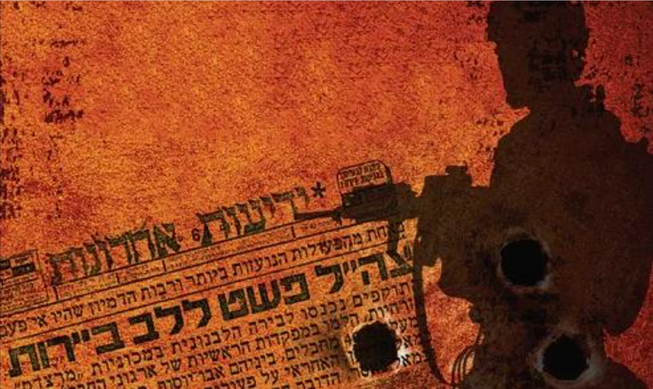 סערה בלב ביירות: על מבצע אביב נעורים