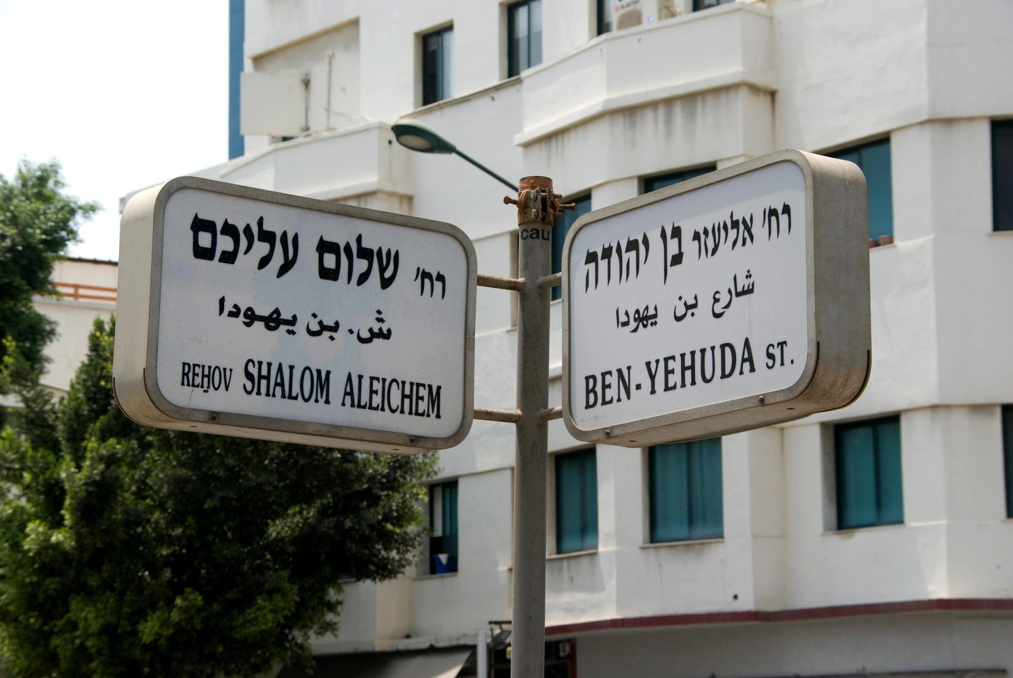 ben-yehuda-shalom-aleichem