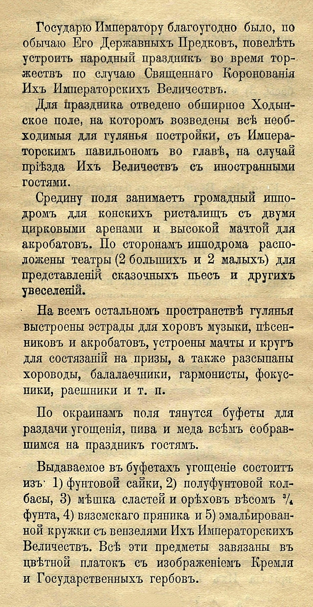 coronation plan