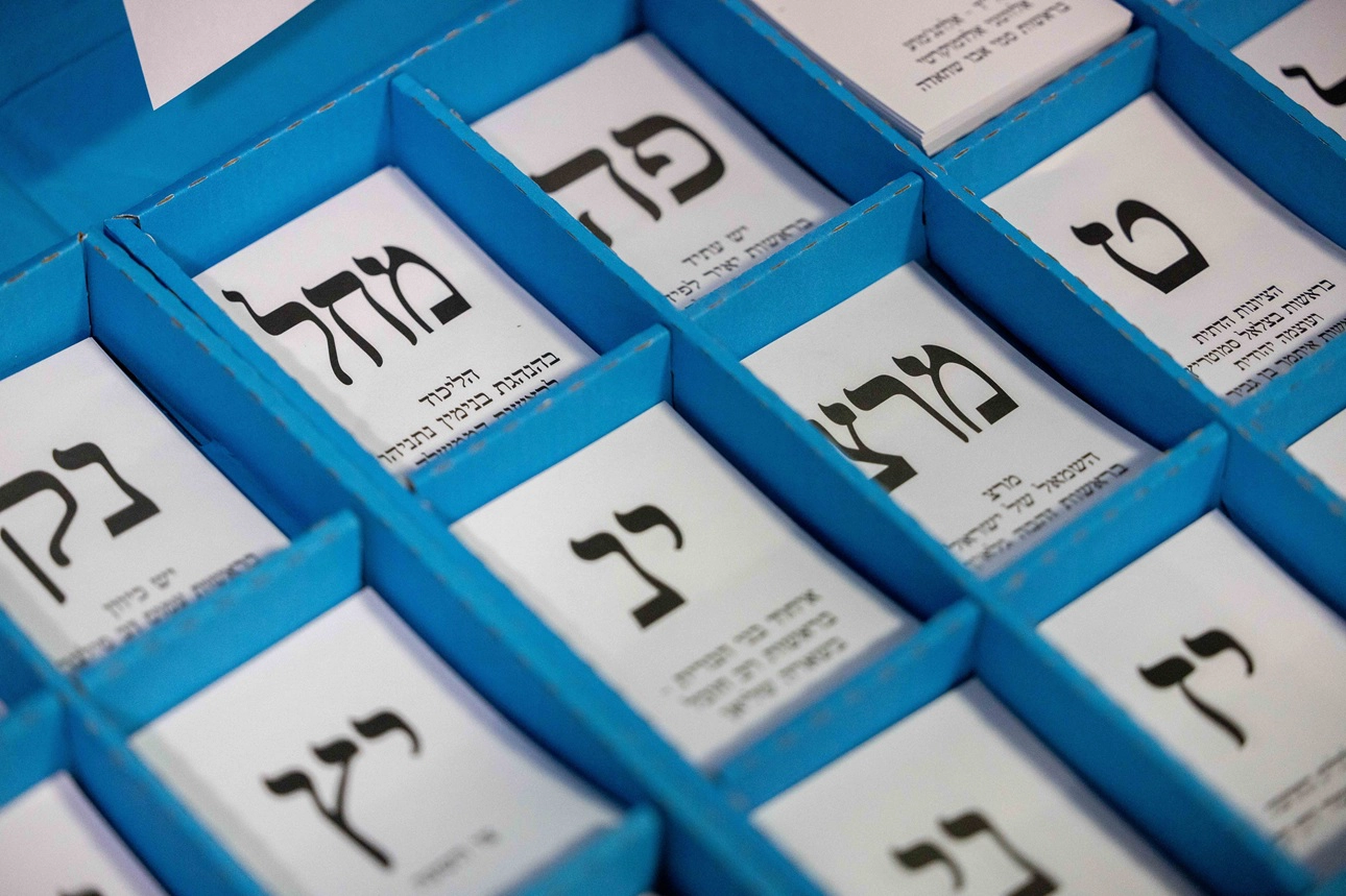 knesset-ballouts