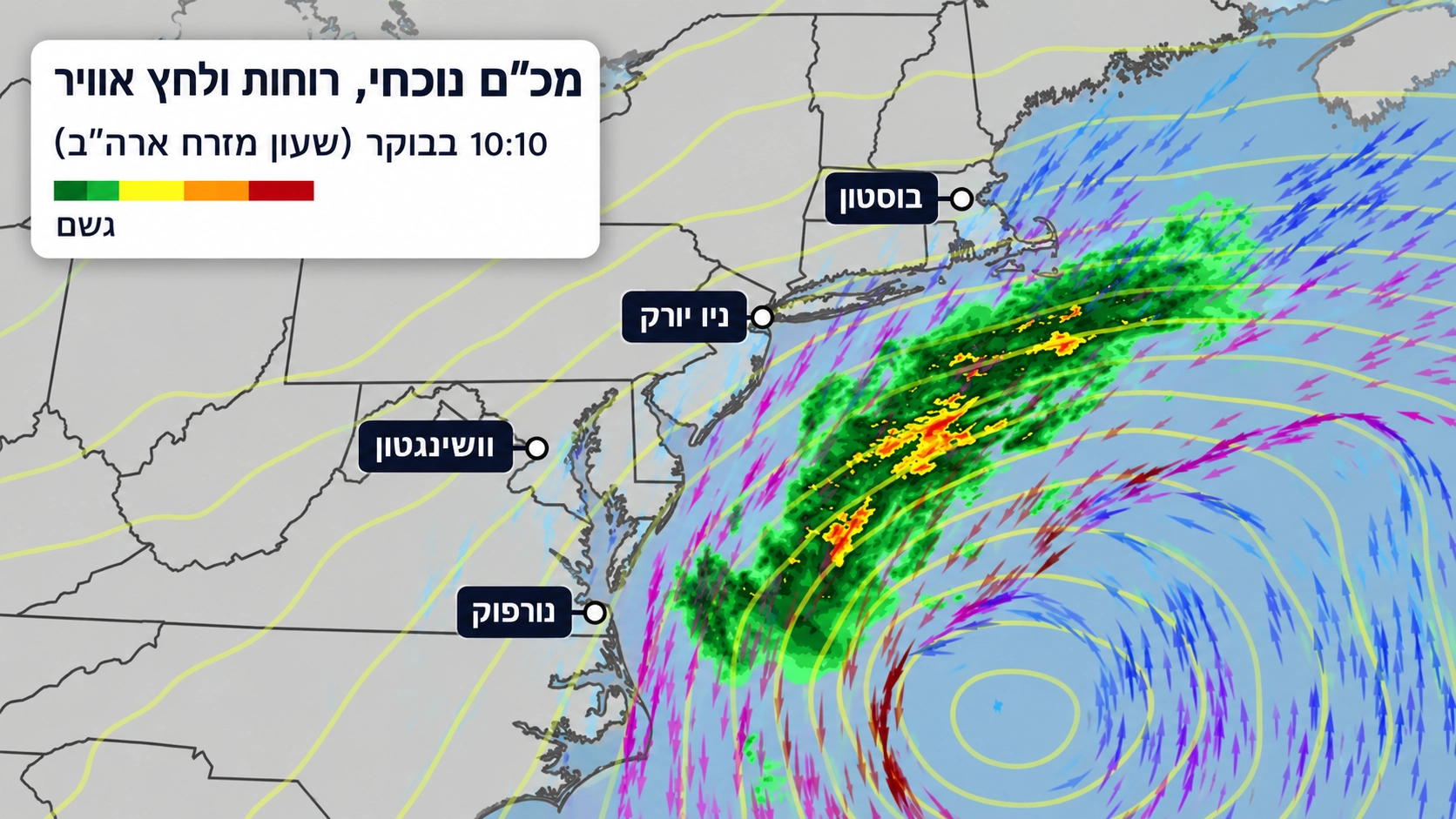 noreaster-forecast