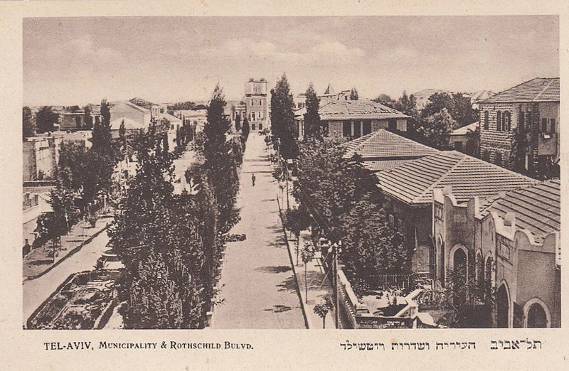 שדרות רוטשילד בתל אביב באותה עת.