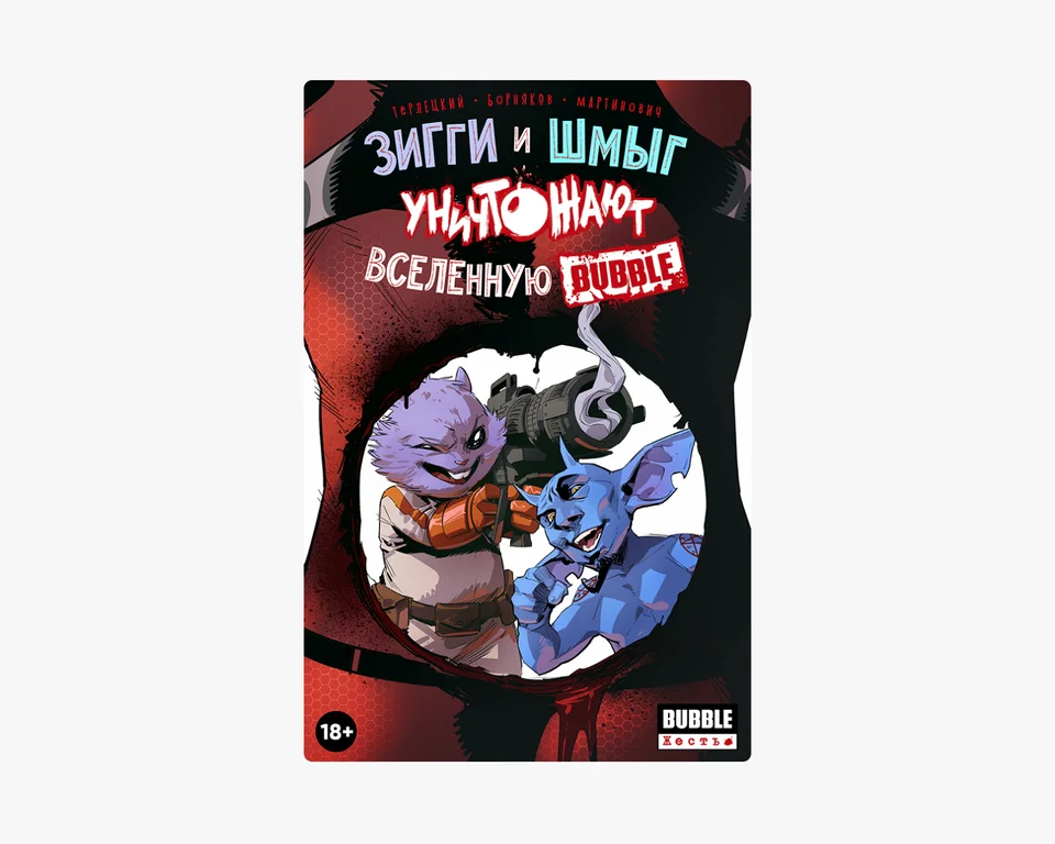 גרום. גיבור העל הרוסי הראשון?