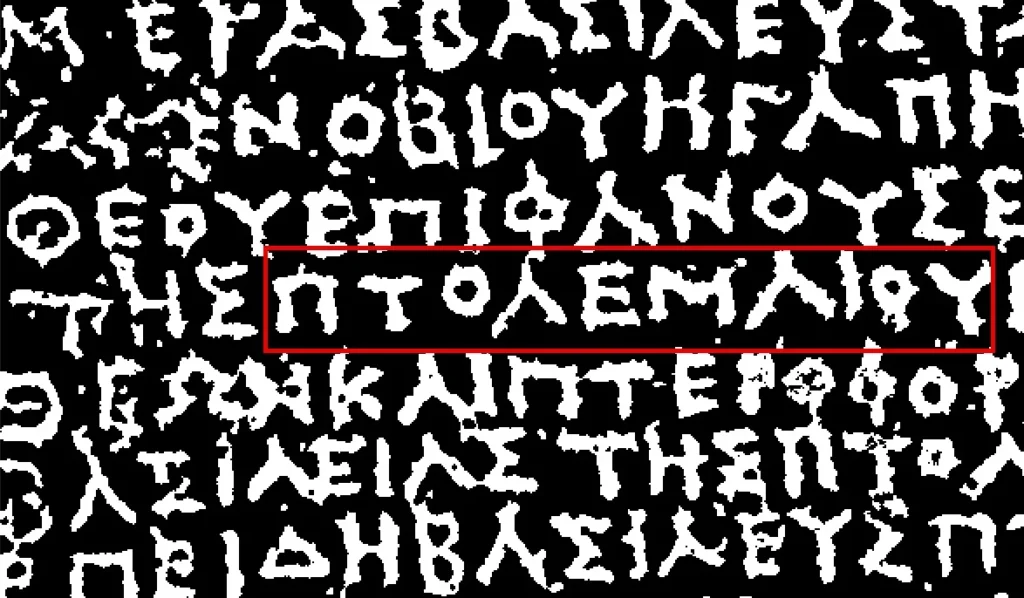 הגרסה היוונית של "תלמי" ("ΠΤΟΛΕΜΑΙΟΥ") מודגשת כאן באדום.
