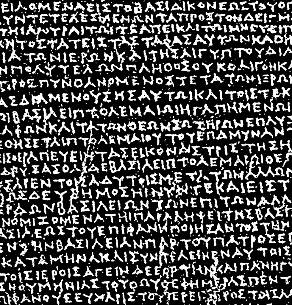 יוונית עתיקה. החלק השלישי של אבן הרוזטה מכיל 53 שורות ביוונית עתיקה.