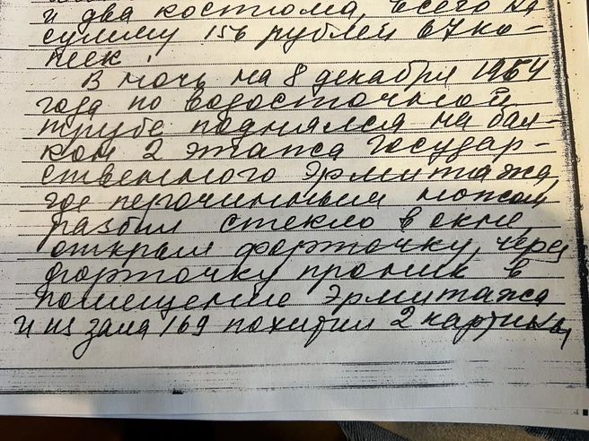 גזר הדין של אמלין